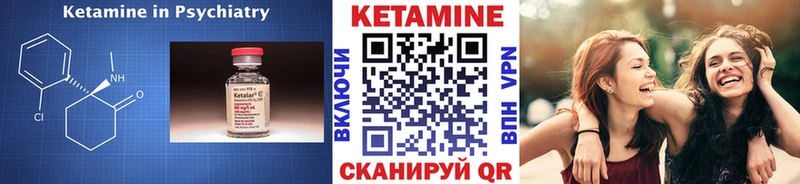 КЕТАМИН VHQ Карачев
